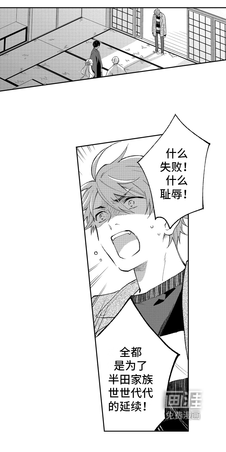 第14话3