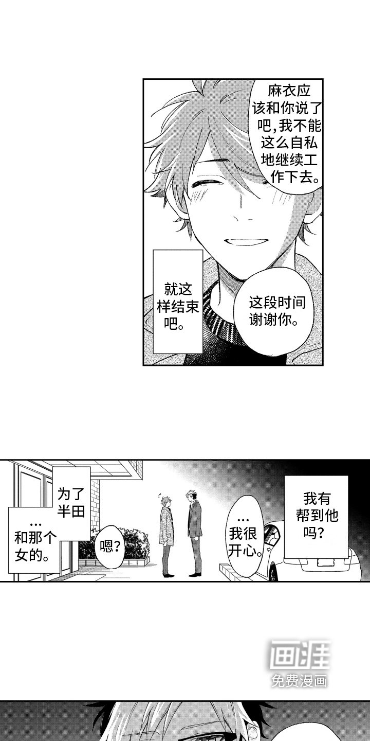 第14话12