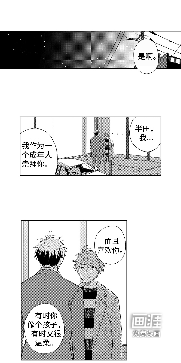 第14话11