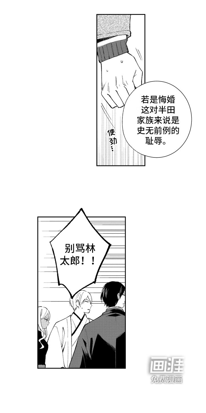 第14话2