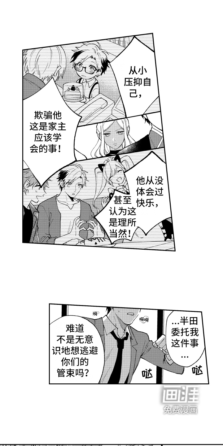 第14话4