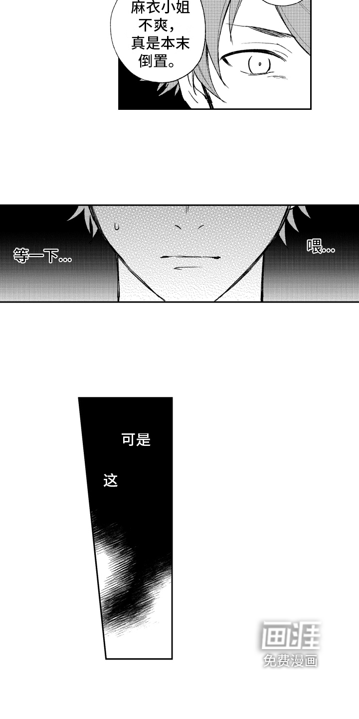 第14话1