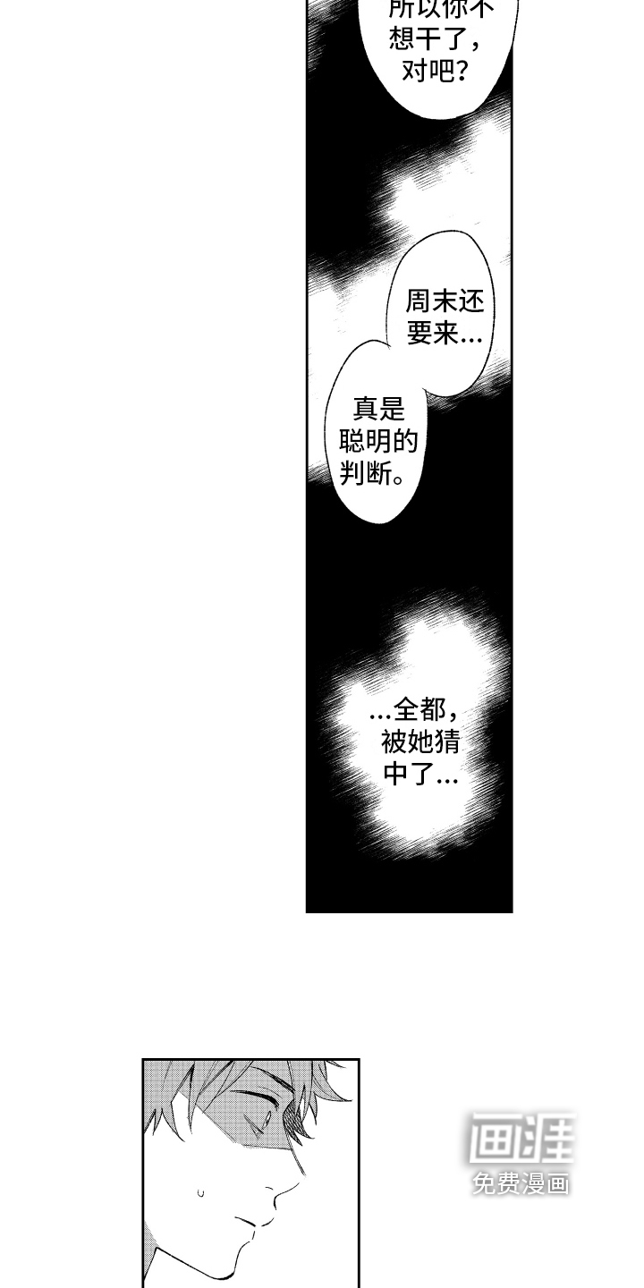 第13话12