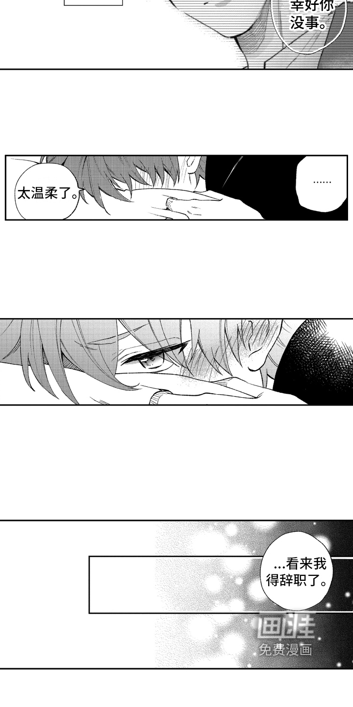 第13话3