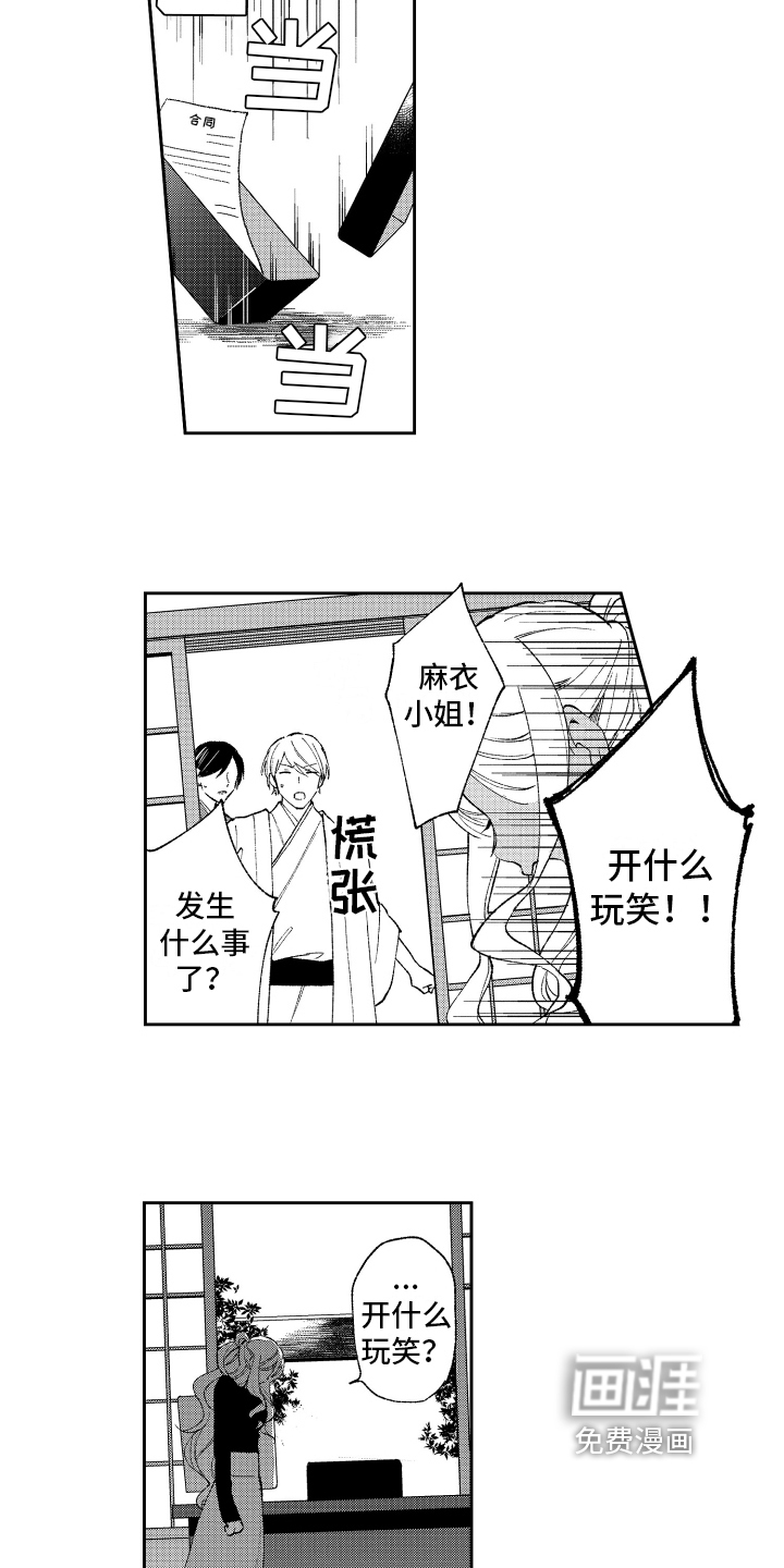 第13话7