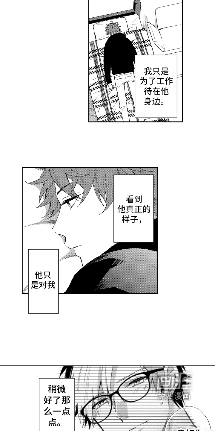 第13话2