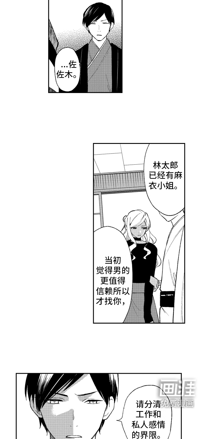 第13话13