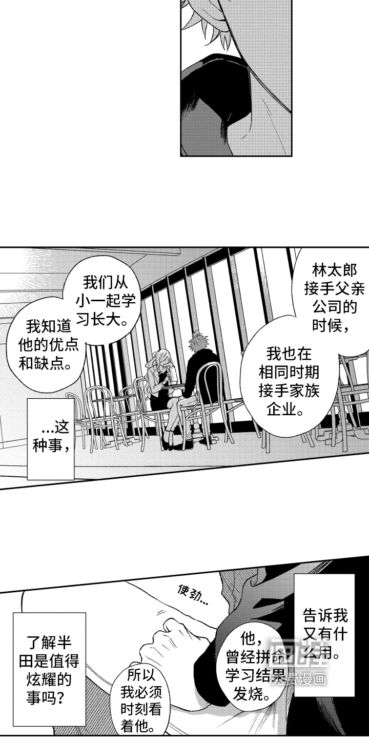 第12话9