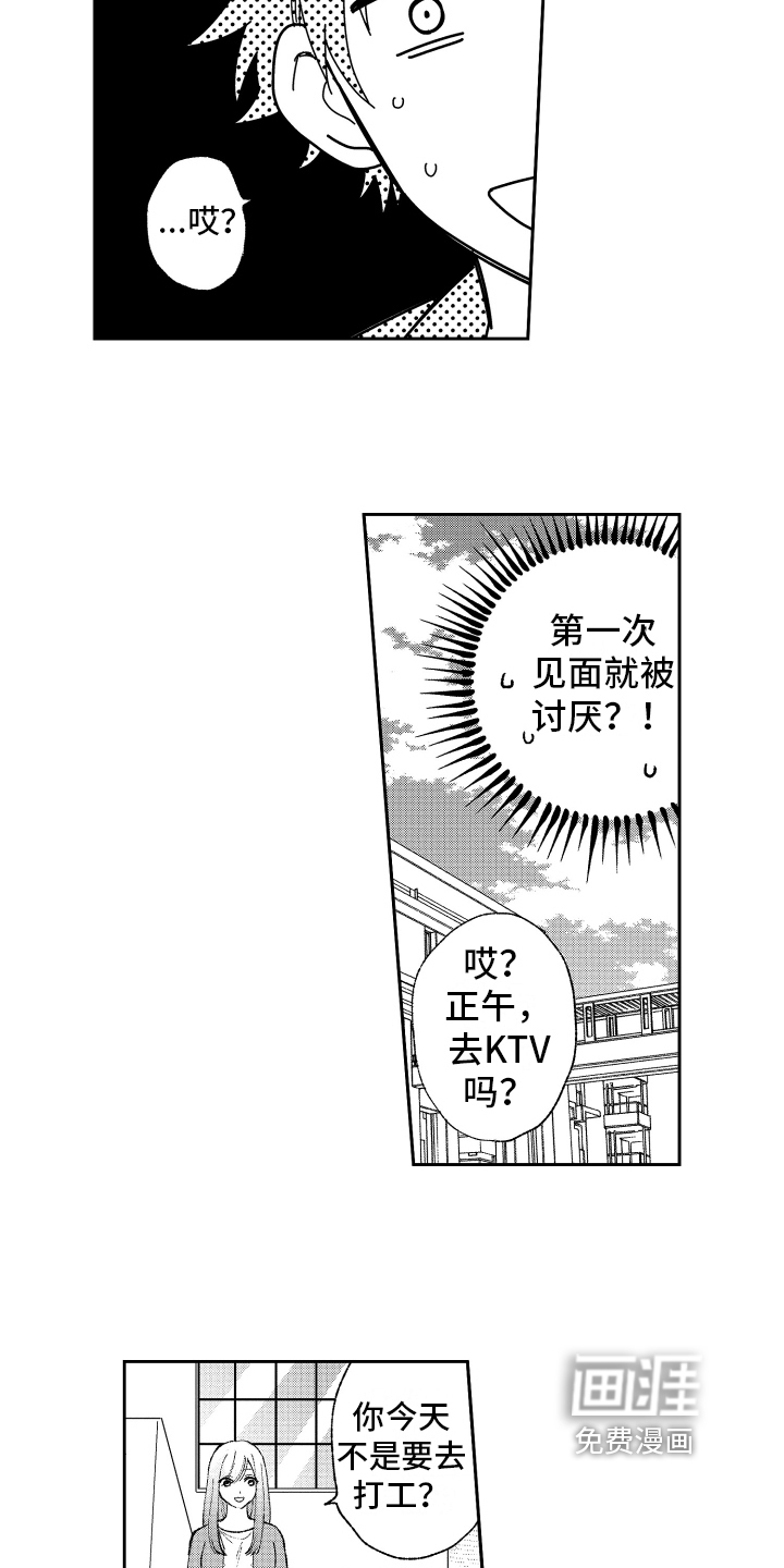 第12话3