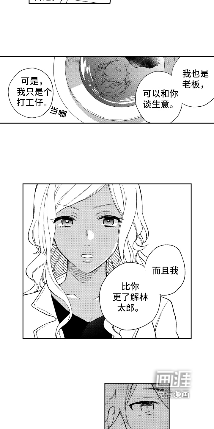 第12话8