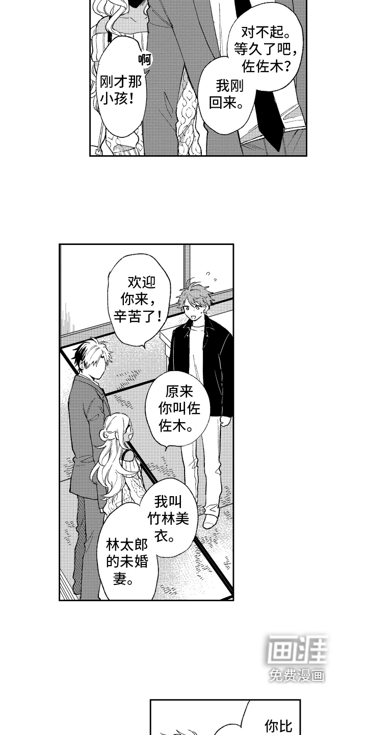 第11话12