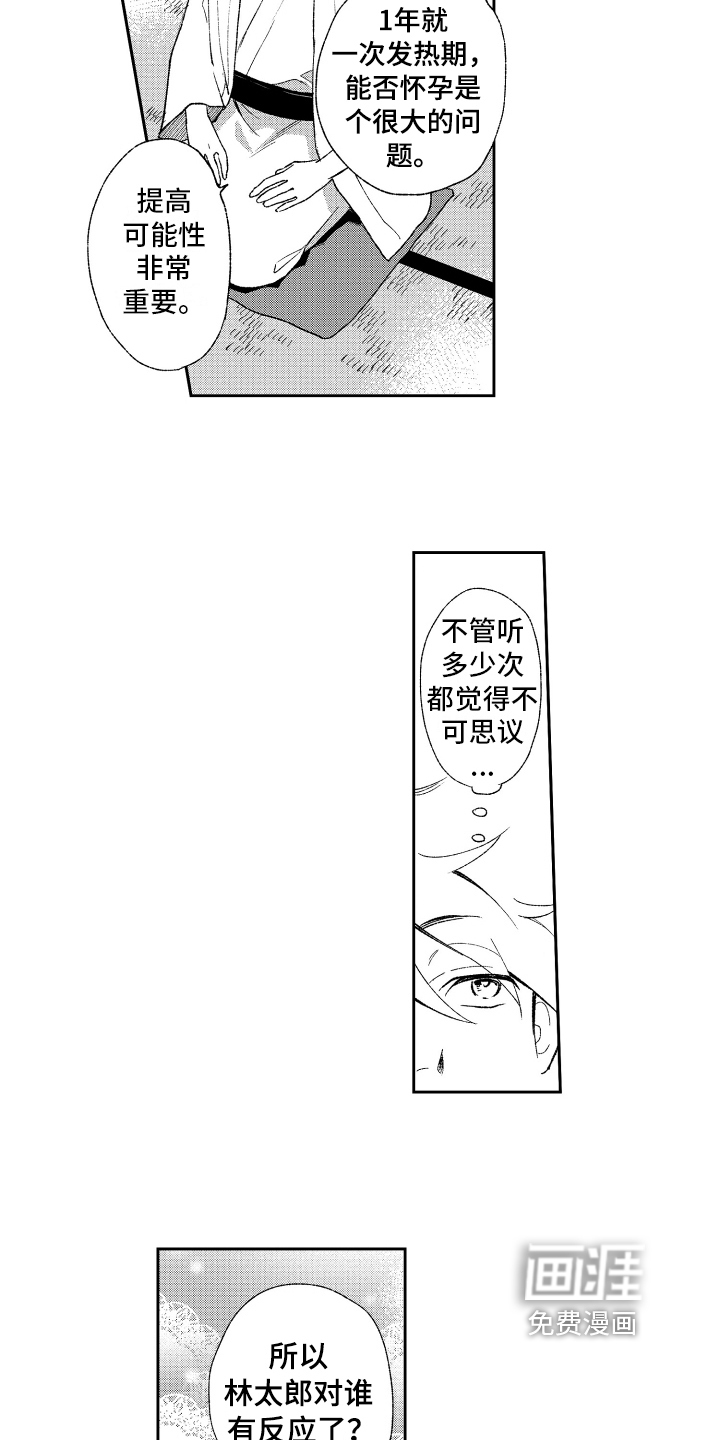 第11话8