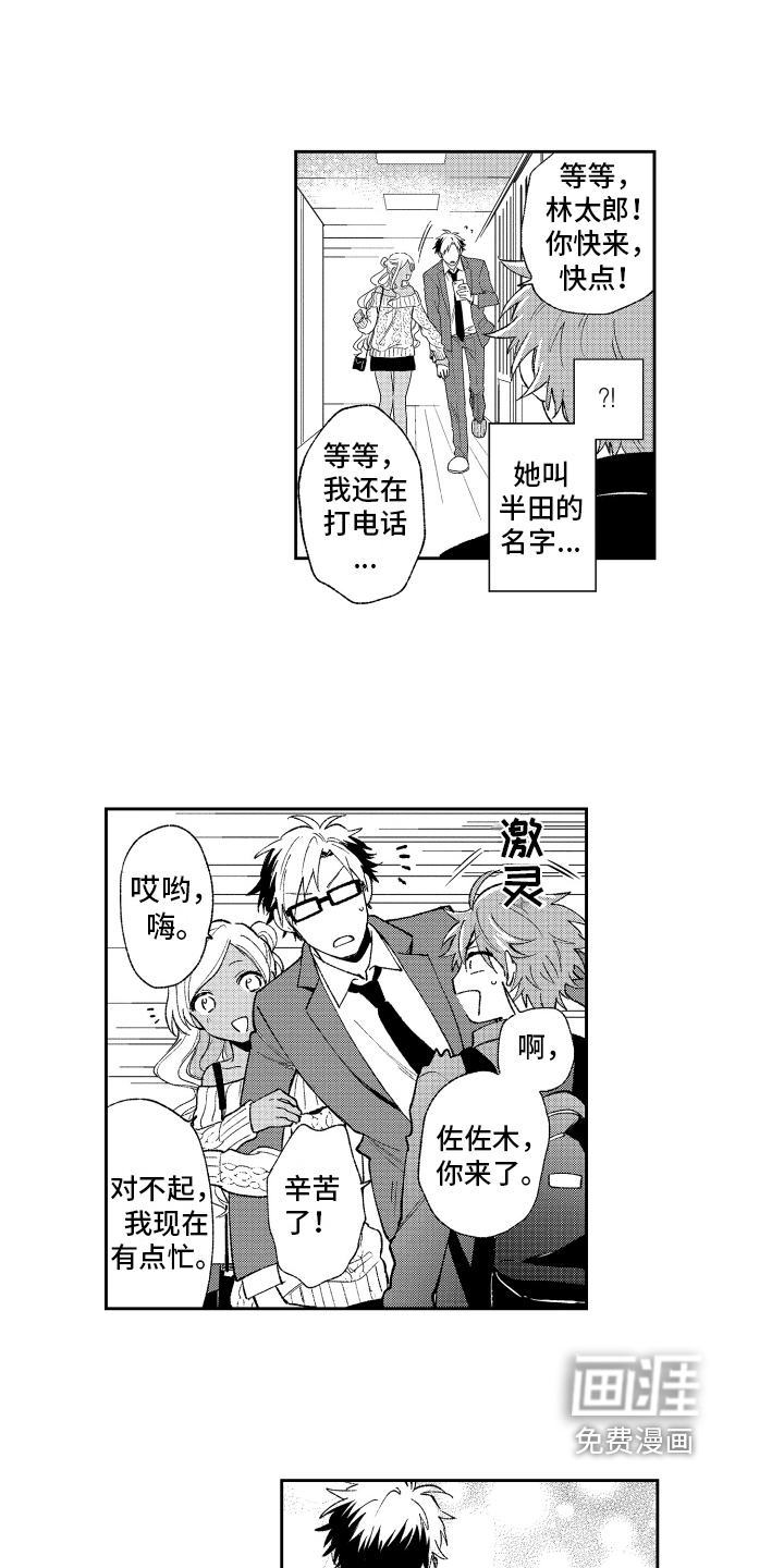 第11话4