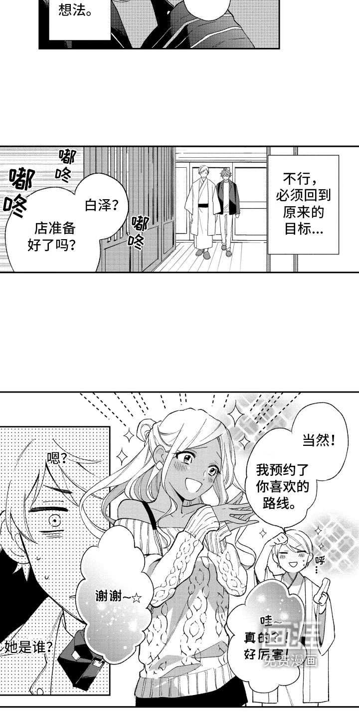 第11话3