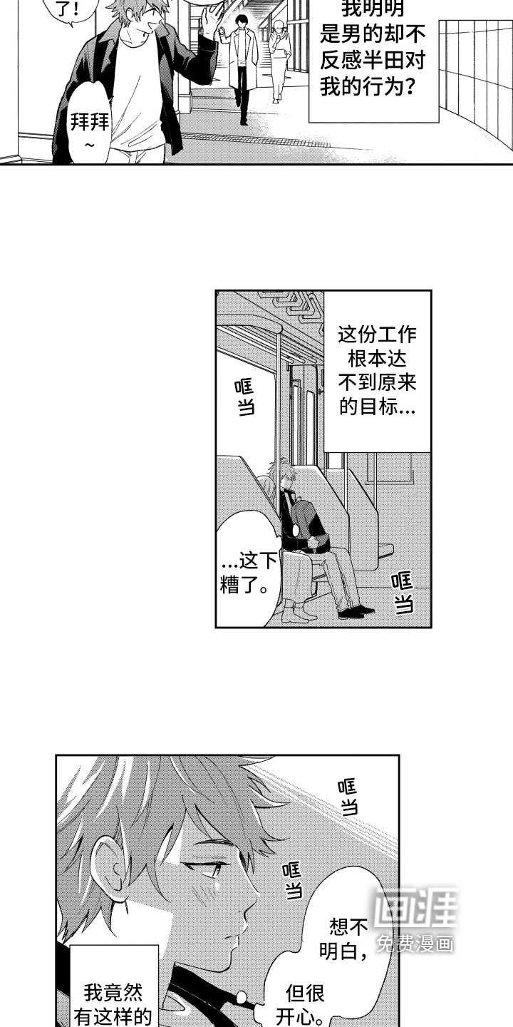 第11话2
