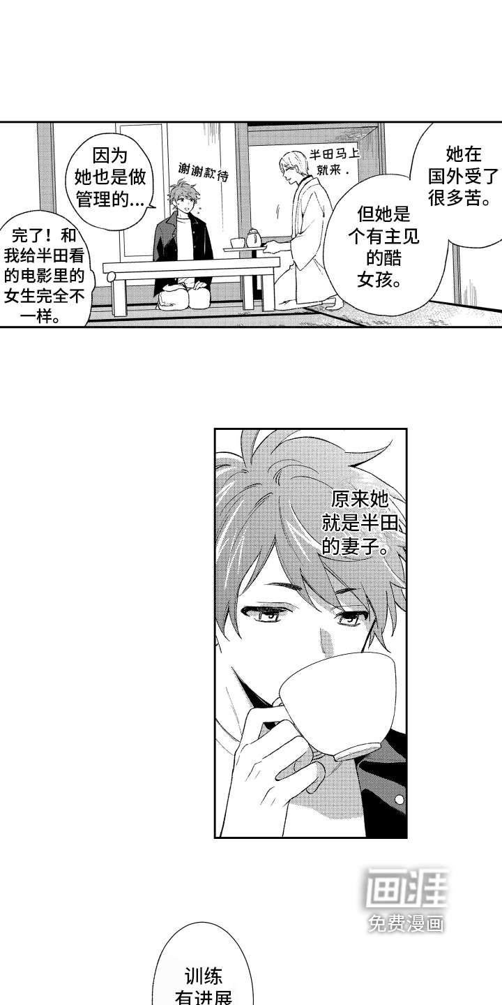 第11话6