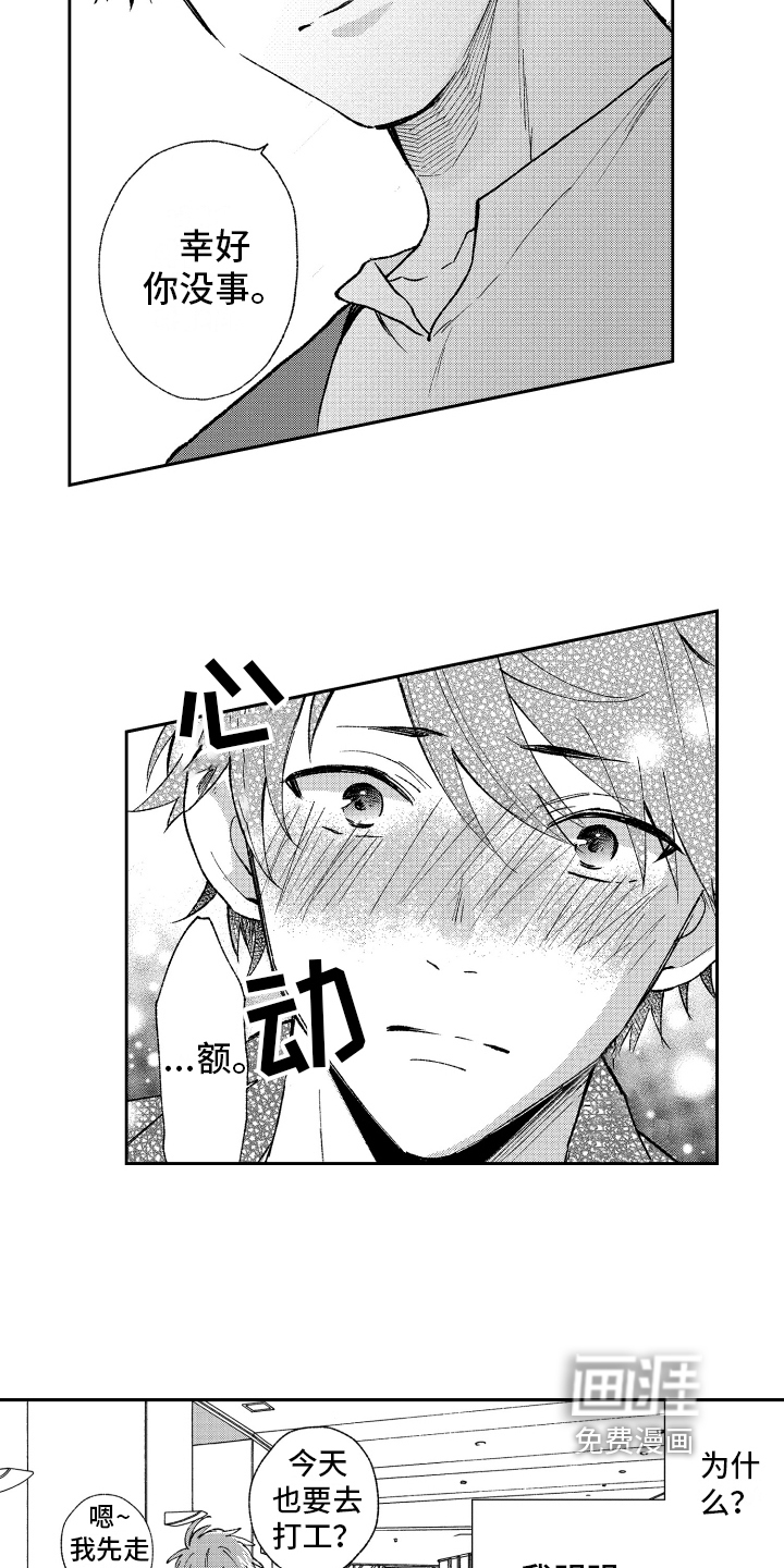 第11话1