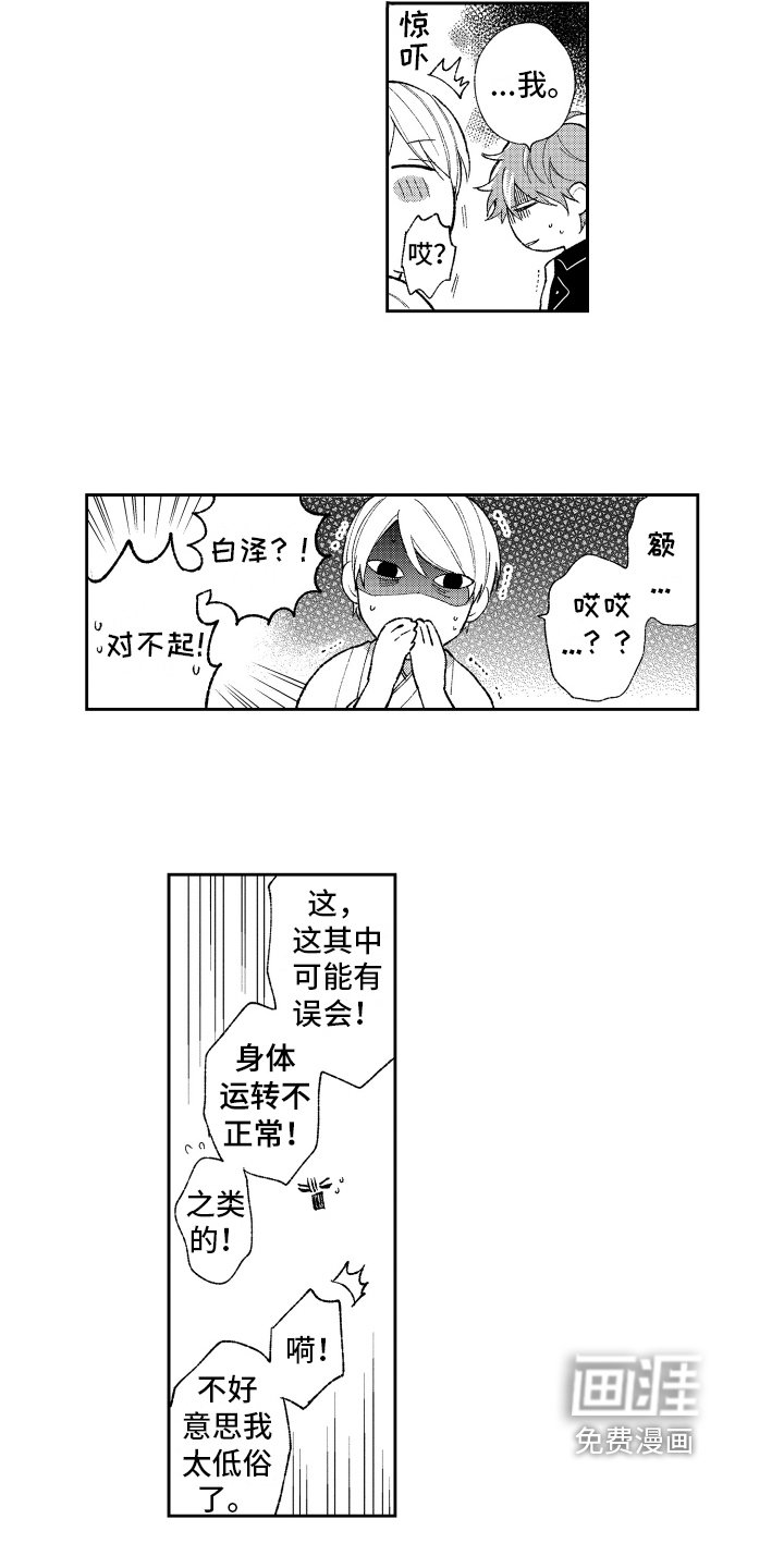 第11话10
