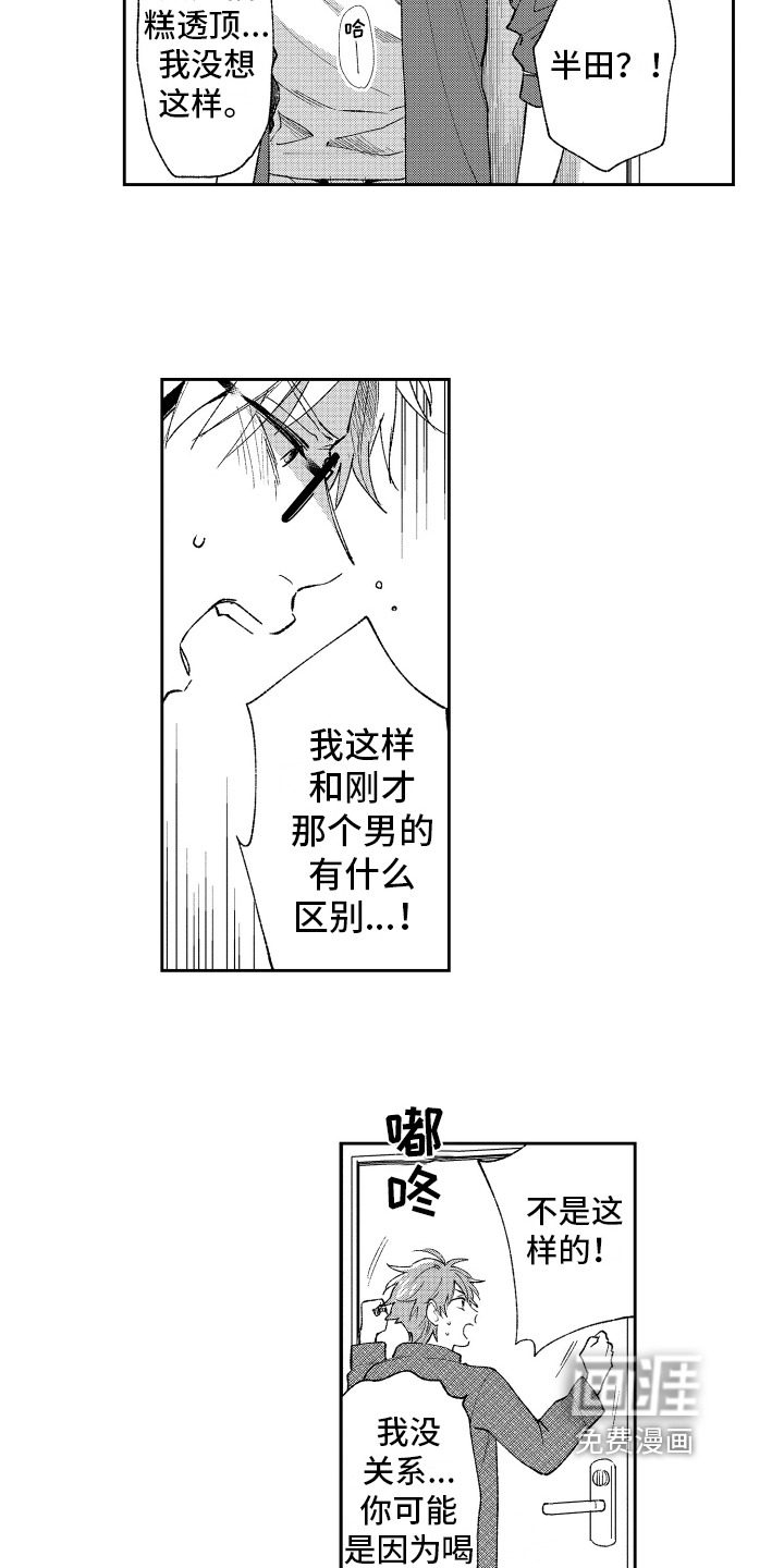 第10话10