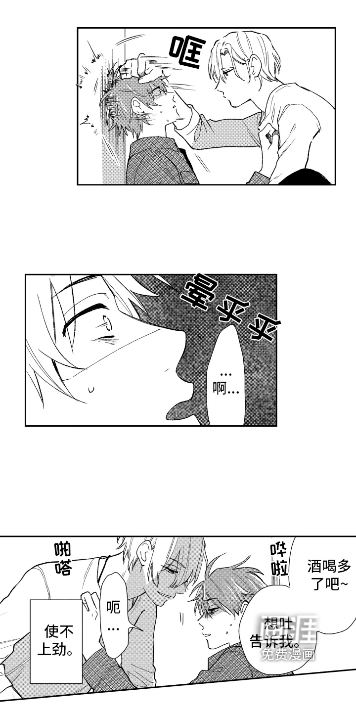第9话7