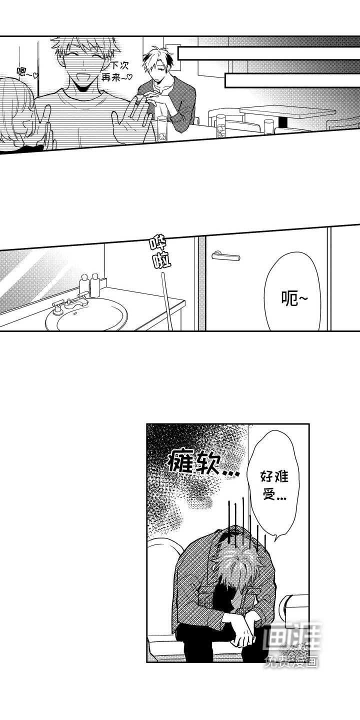 第8话11