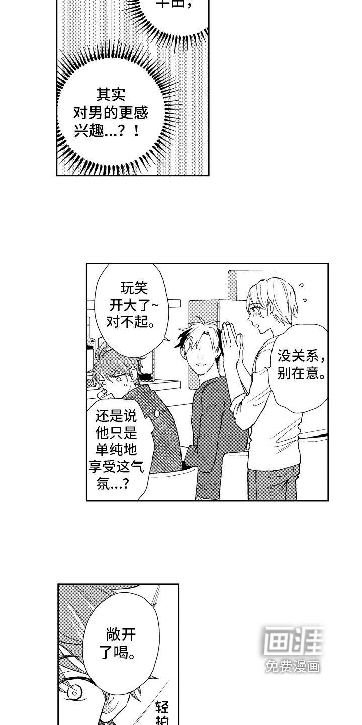第8话9
