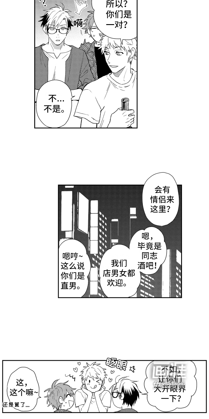 第8话3