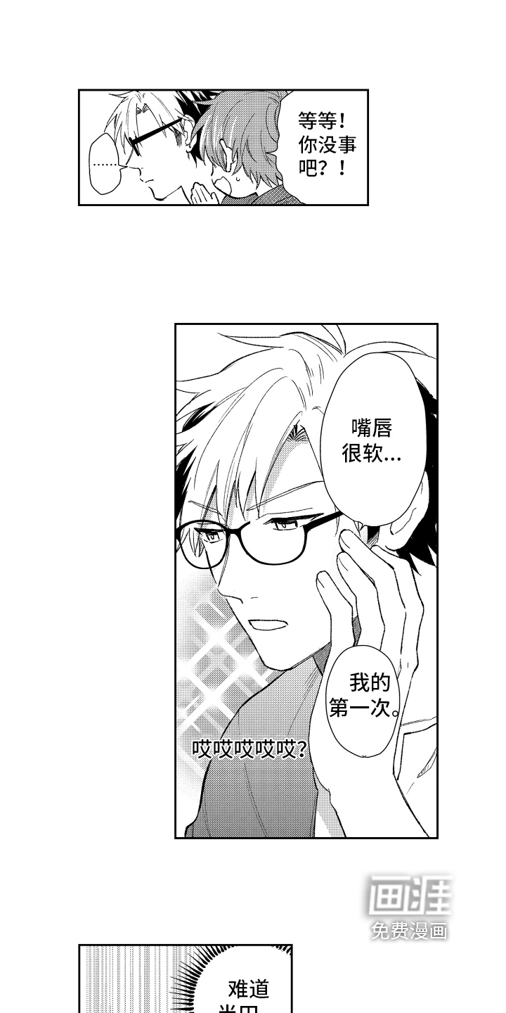 第8话8