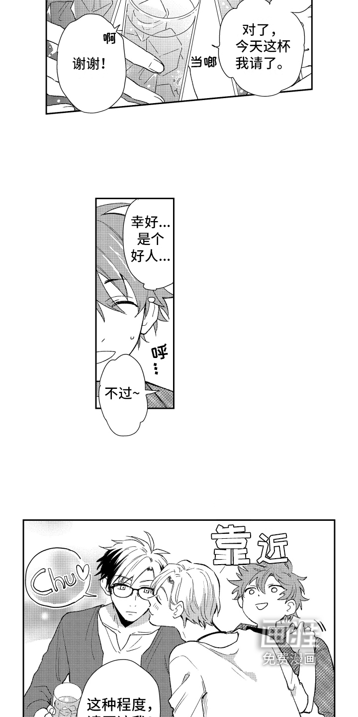 第8话6
