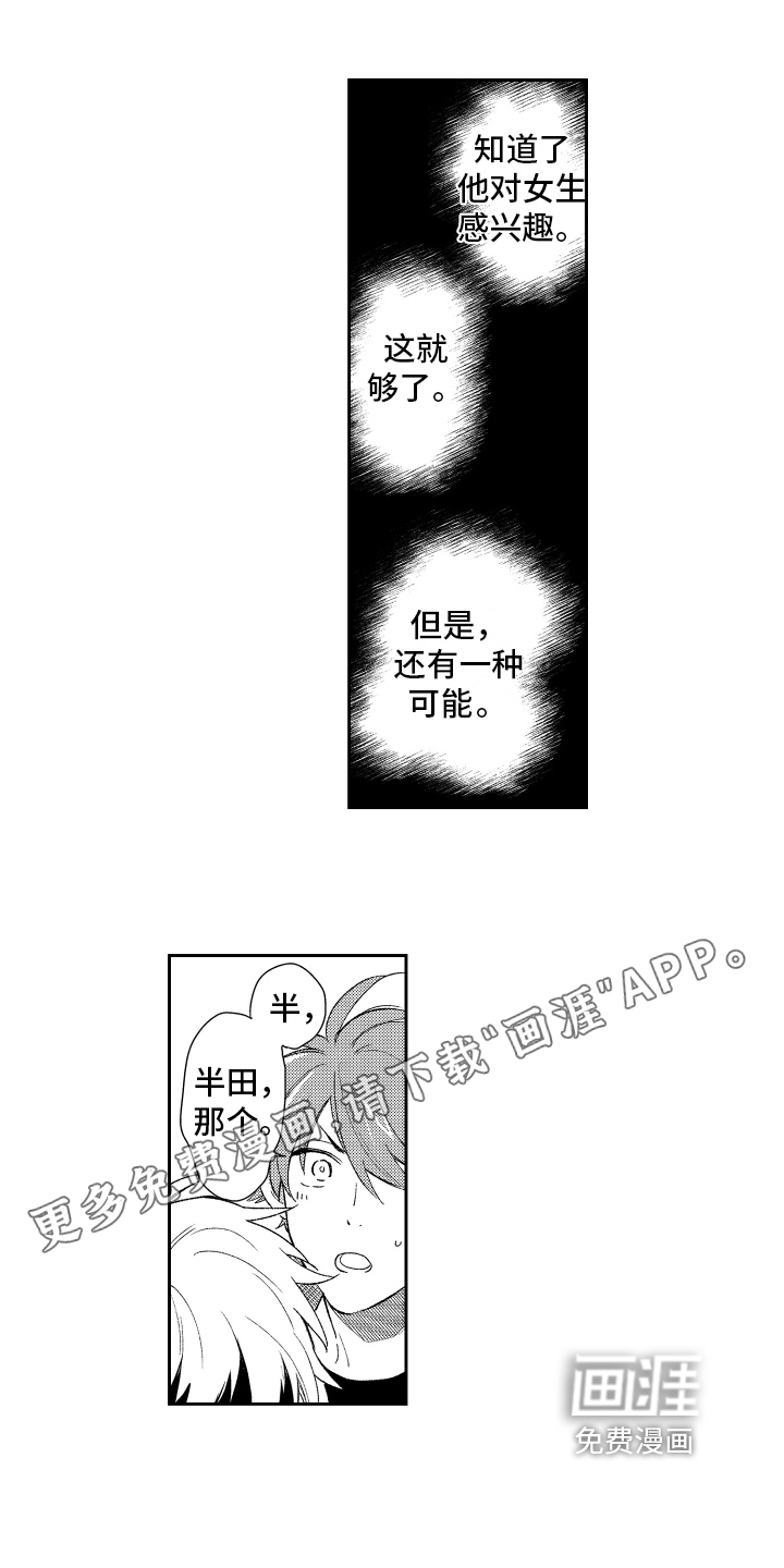 第8话0