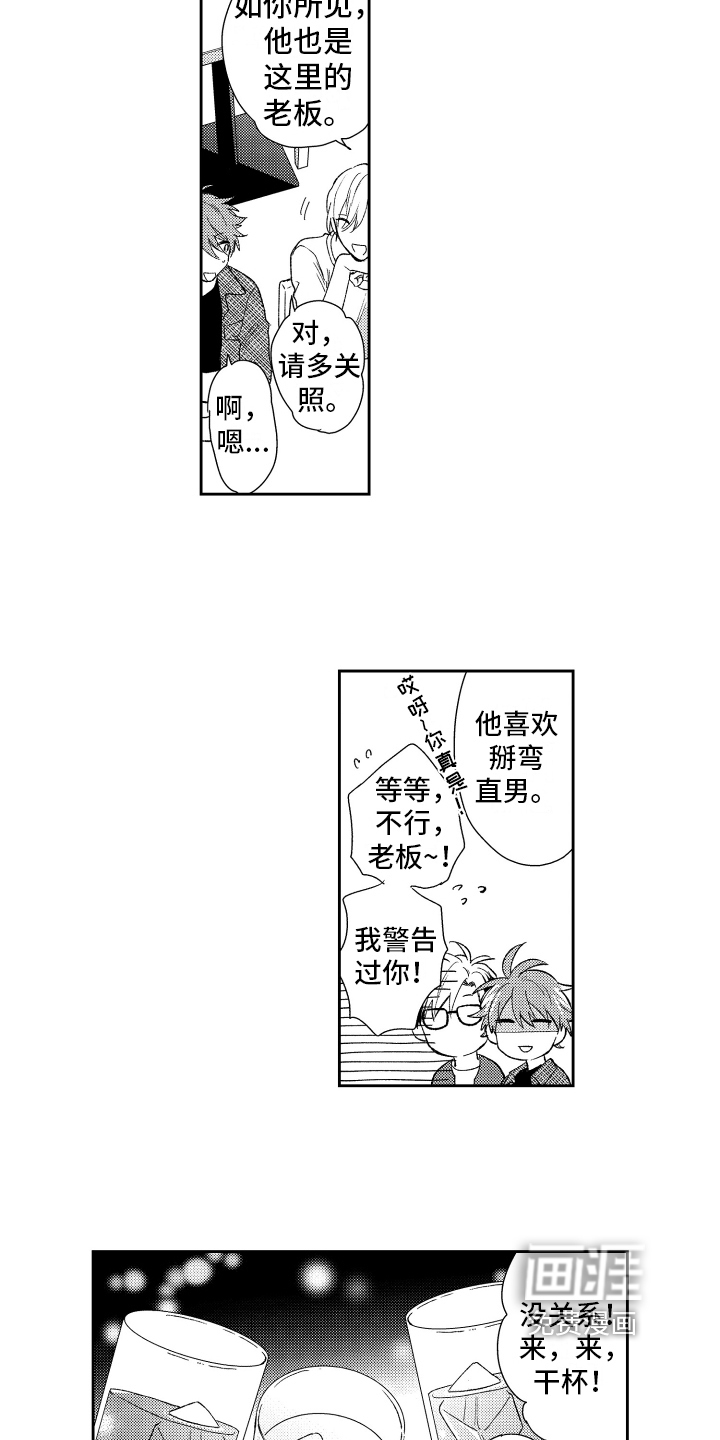 第8话5