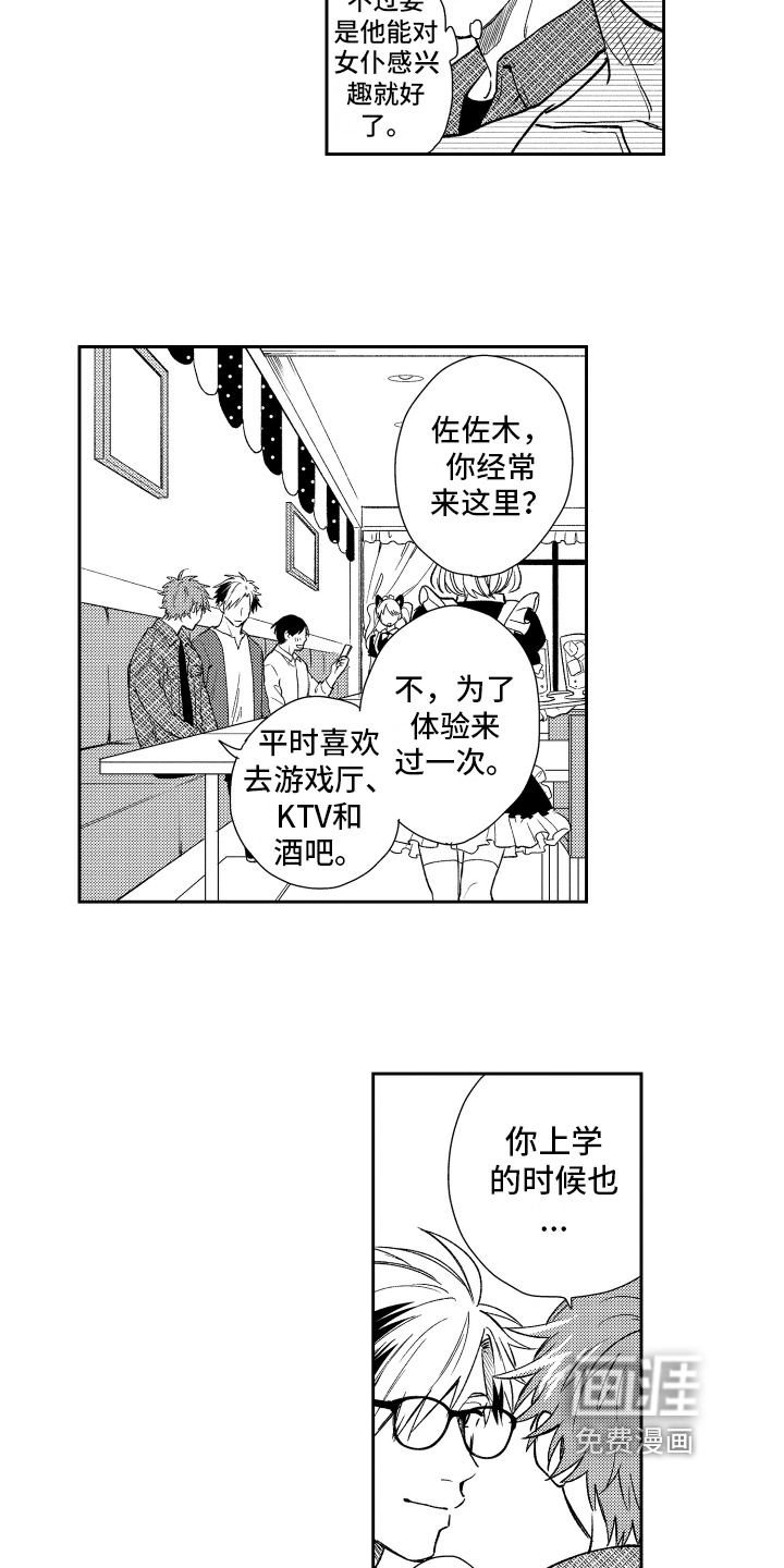 第7话1