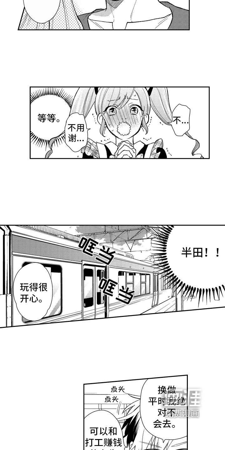 第7话11