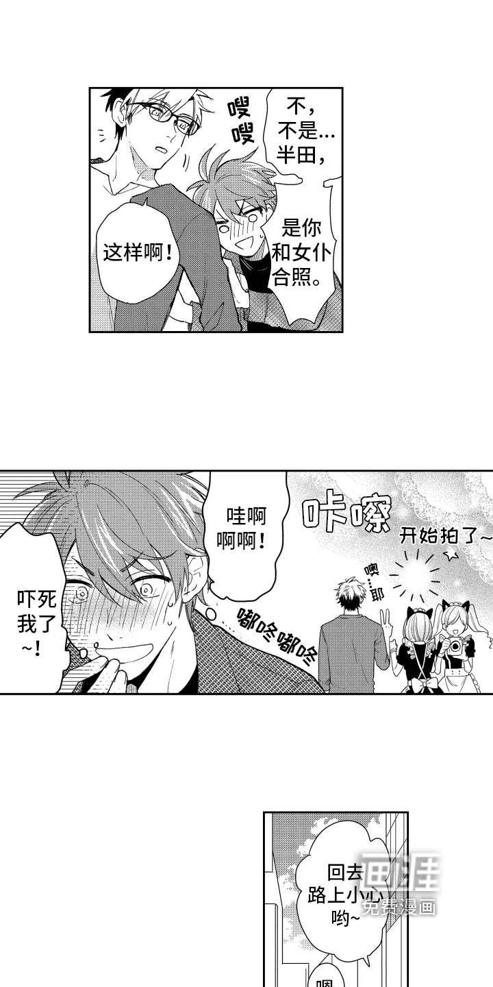 第7话9