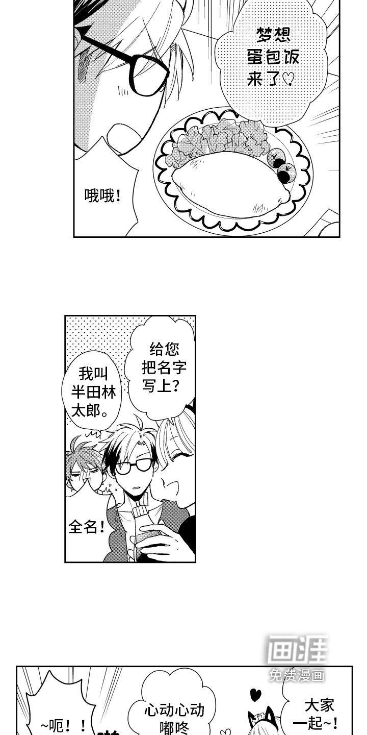 第7话4
