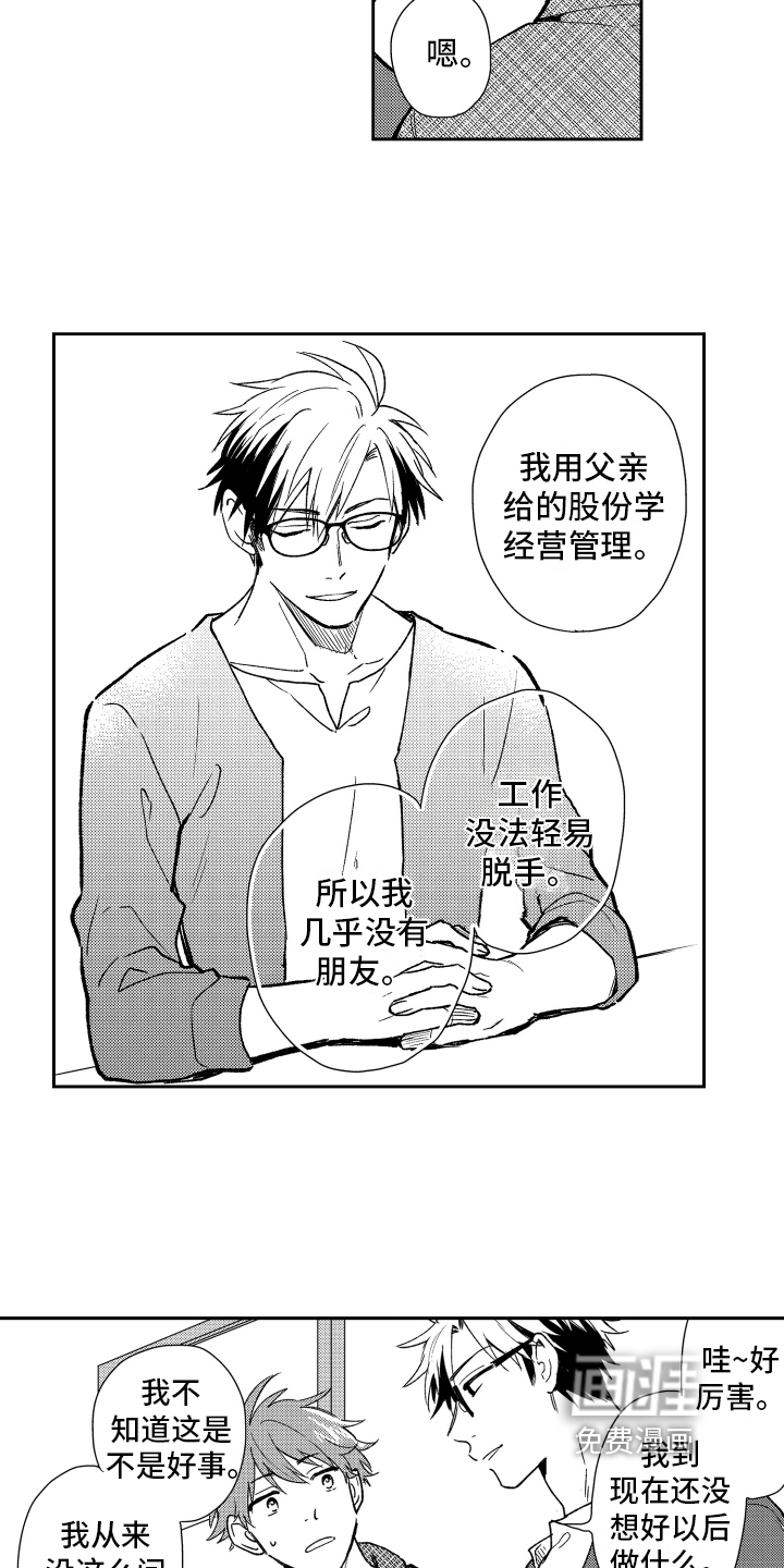第7话2