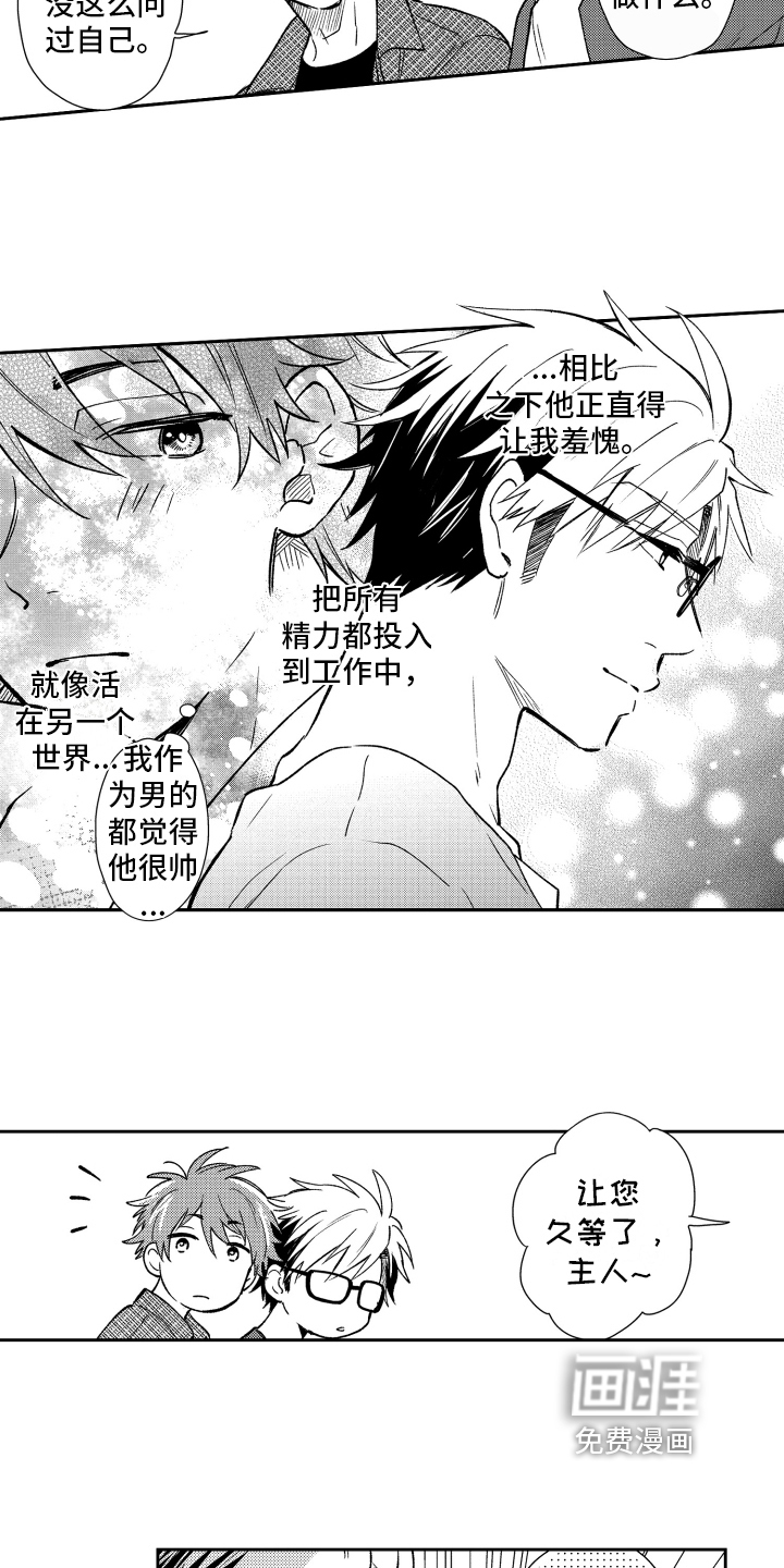 第7话3