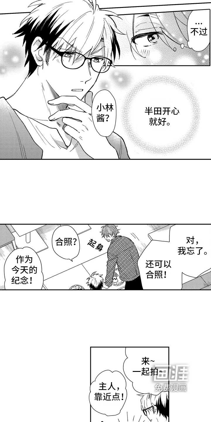 第7话6
