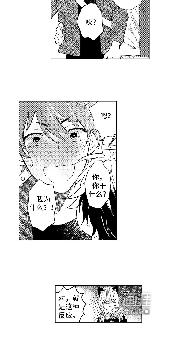 第7话8