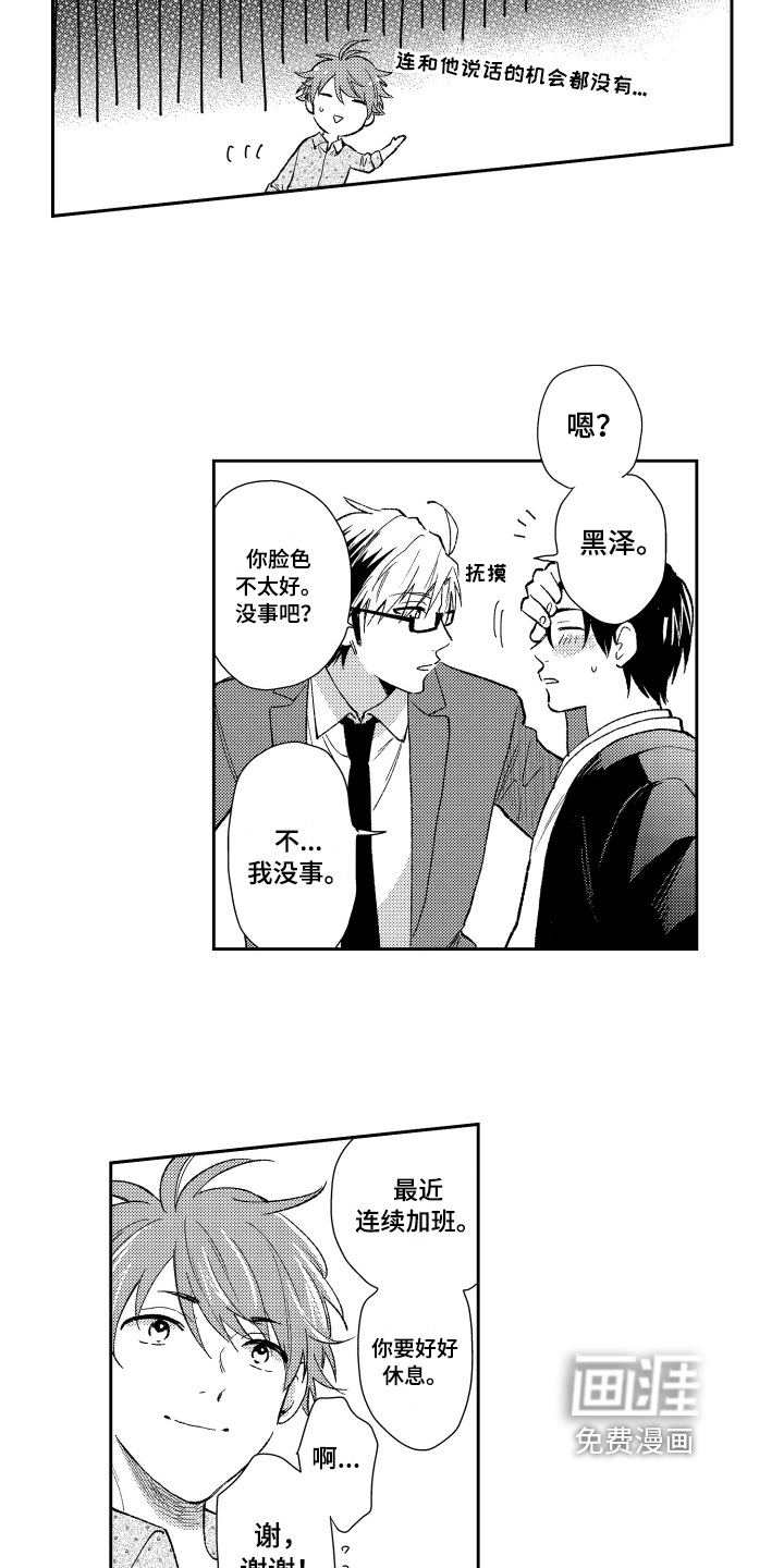 第6话2