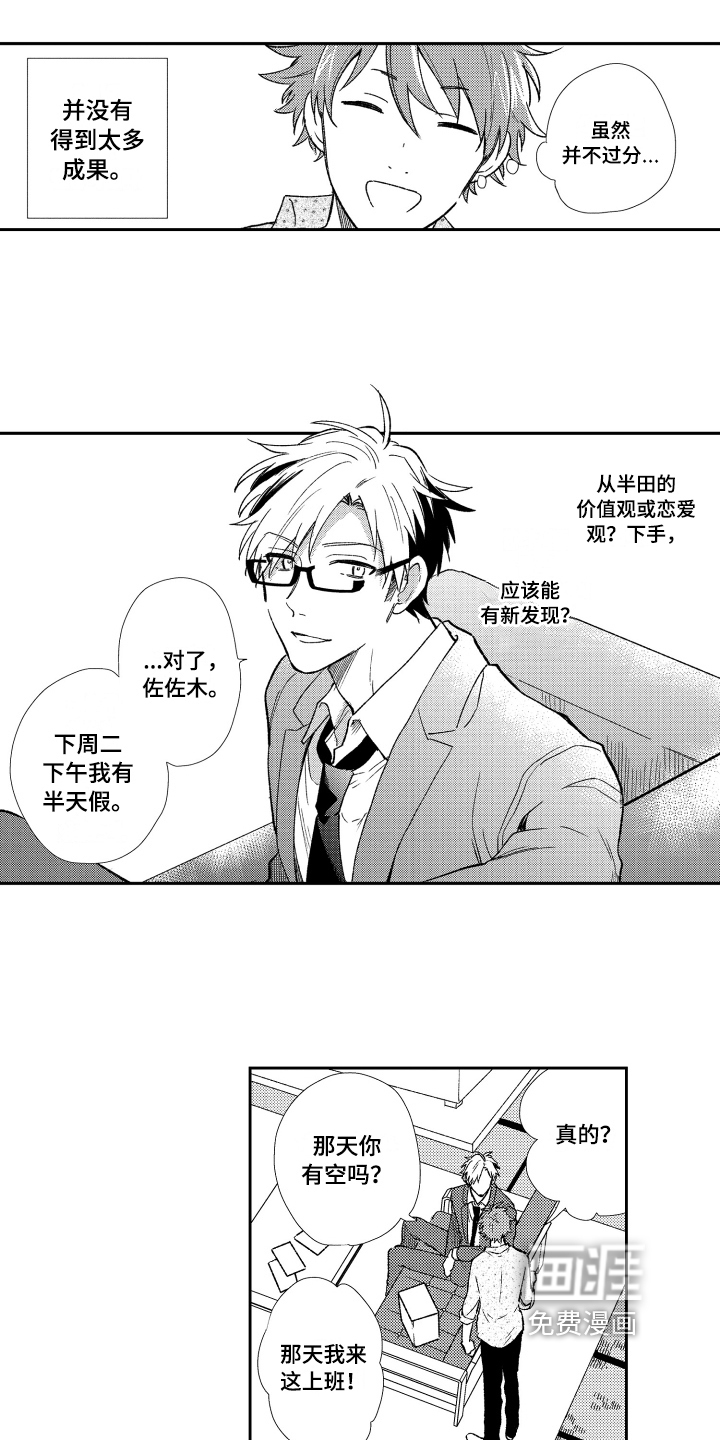 第6话7