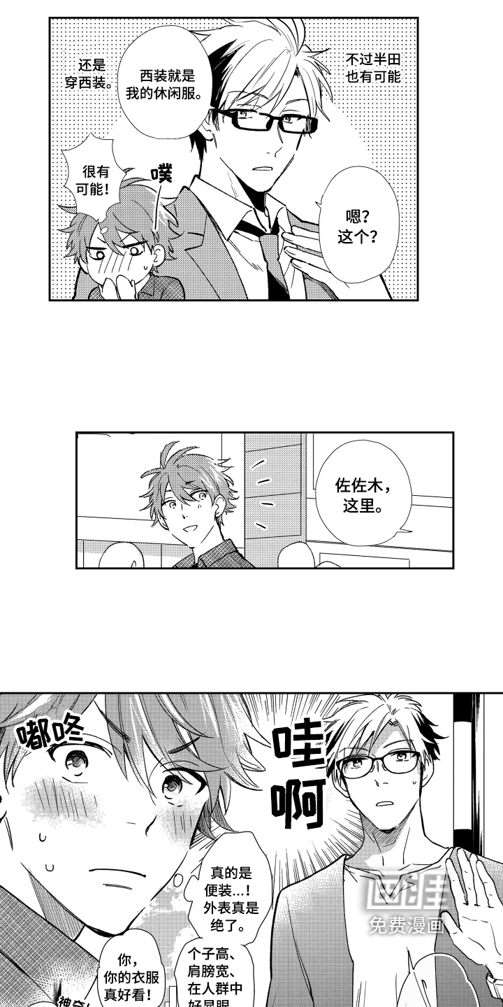 第6话10
