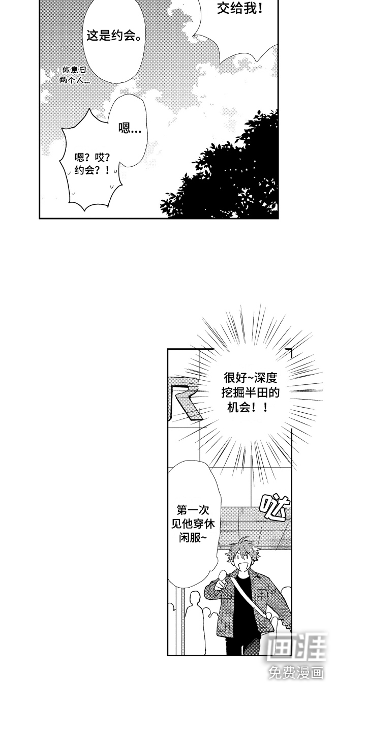 第6话9