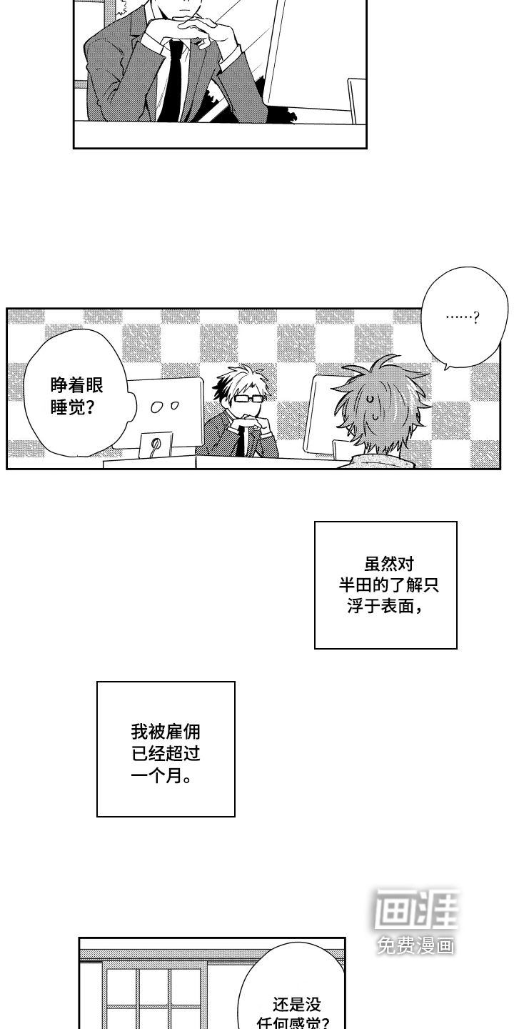 第6话4