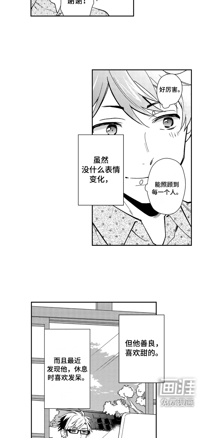 第6话3