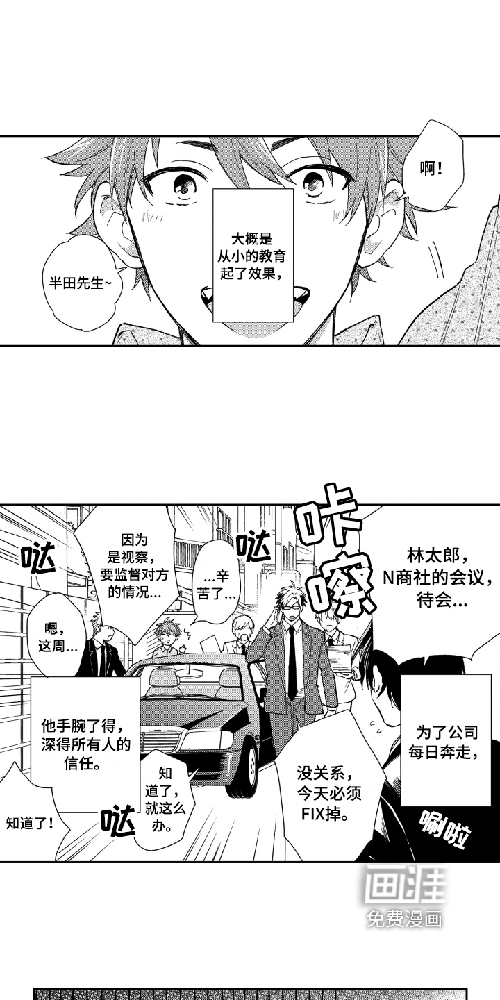 第6话1