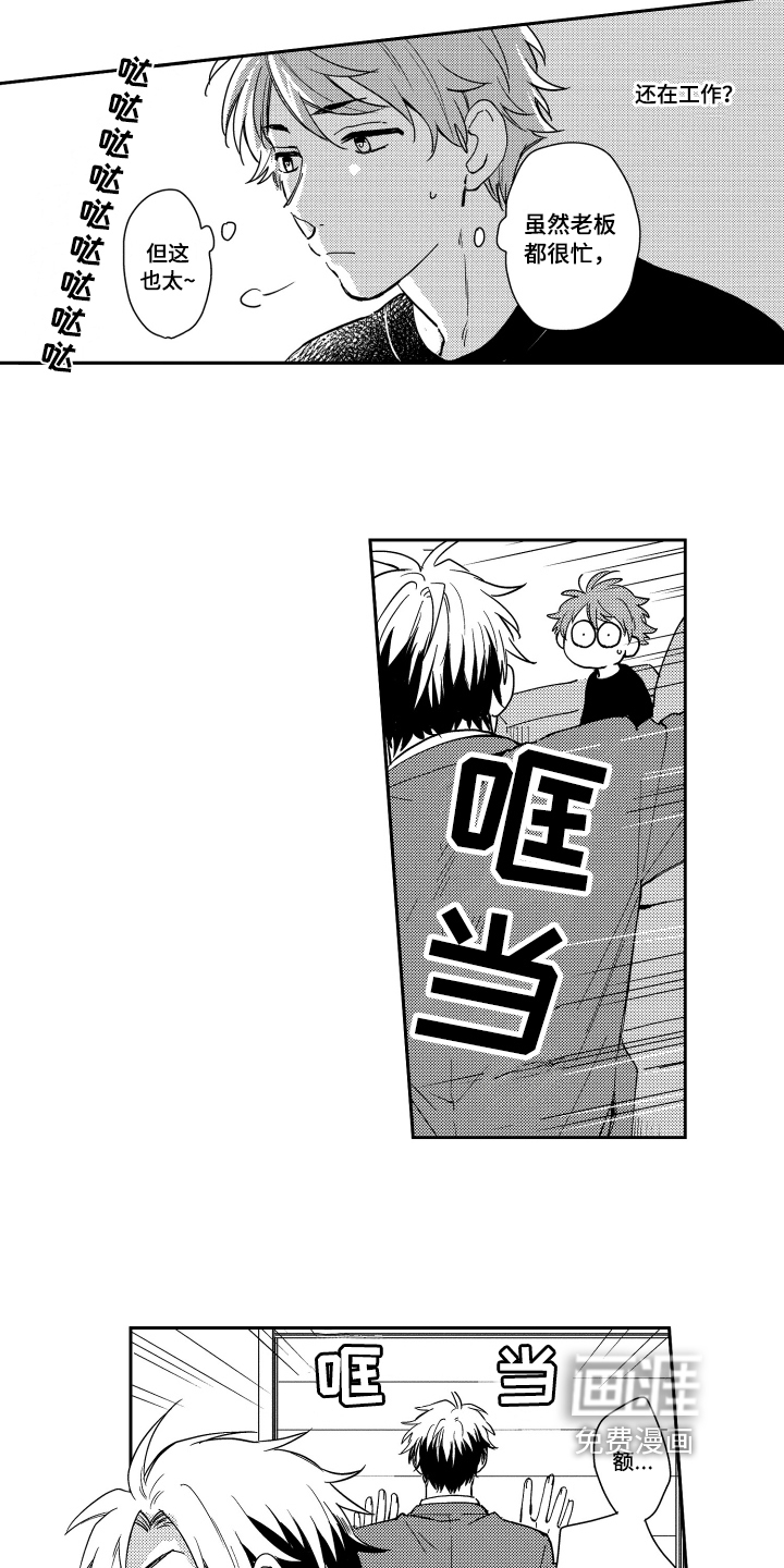 第5话4
