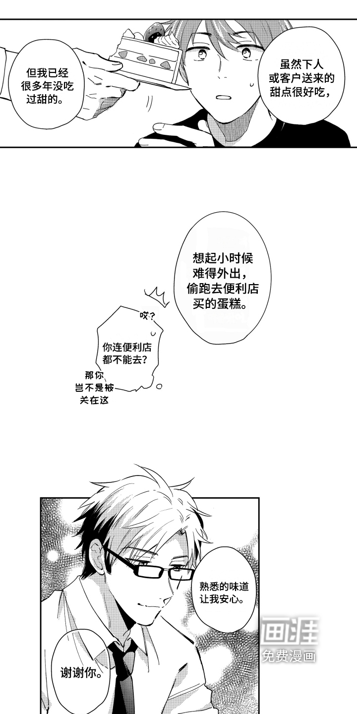 第5话11