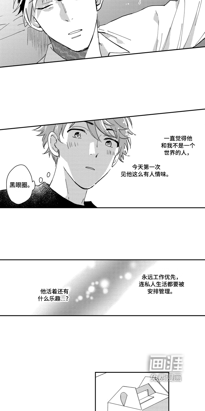 第5话7