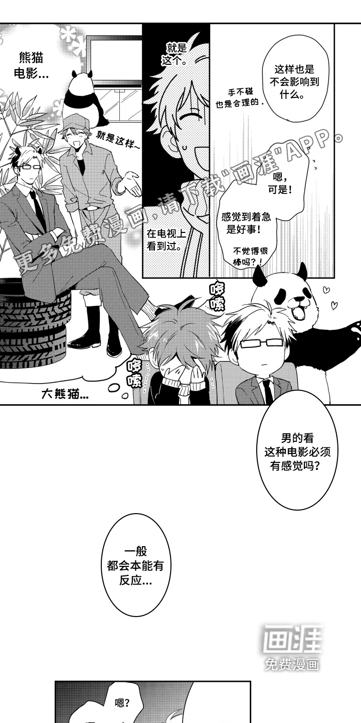 第4话0